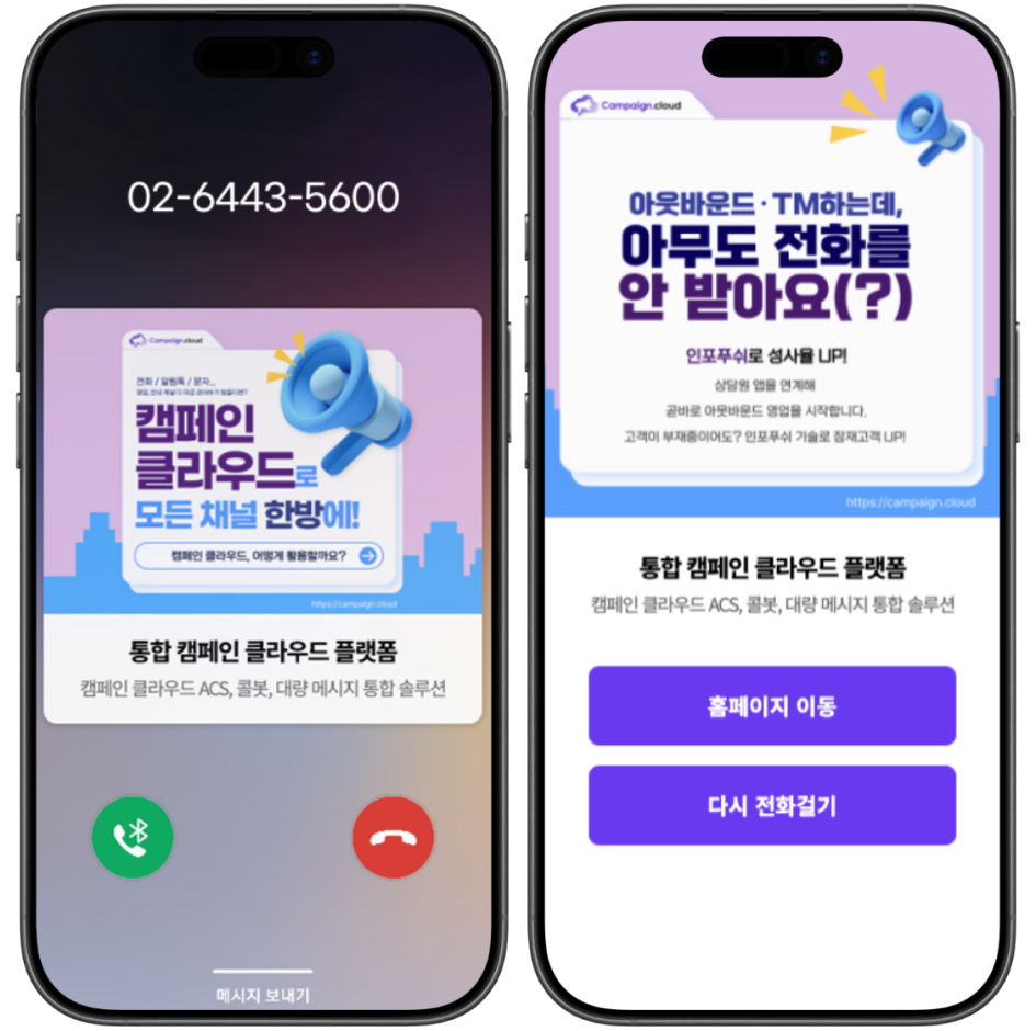 레터링 수신 화면